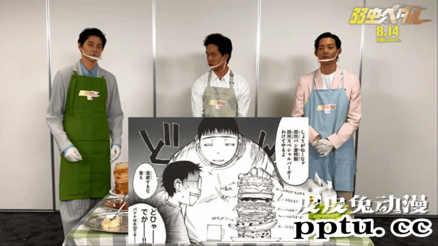 漫改真人电影「飙速宅男」特别视频公开