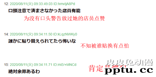 日本女生将100日元价格标签覆盖高价手办价签 因欺诈罪被捕