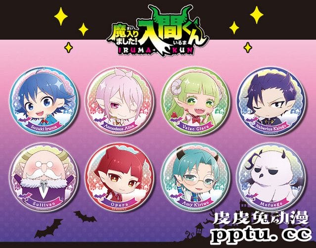 「入间同学入魔了」系列周边即将发售-皮皮兔动漫