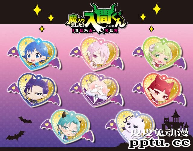 「入间同学入魔了」系列周边即将发售