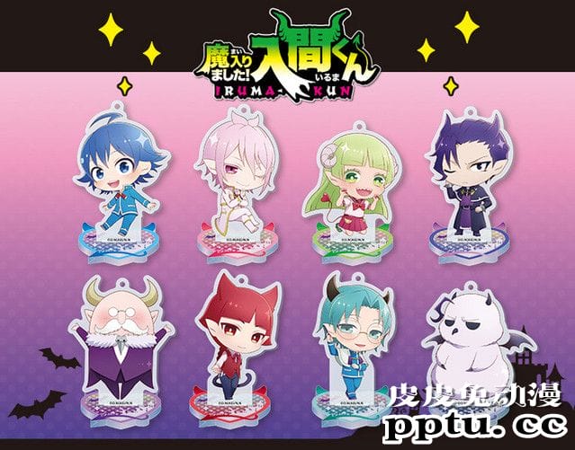 「入间同学入魔了」系列周边即将发售