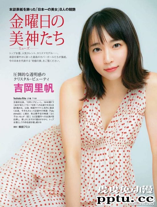 日本写真女星吉冈里帆最新美照 小露香肩的男友视角
