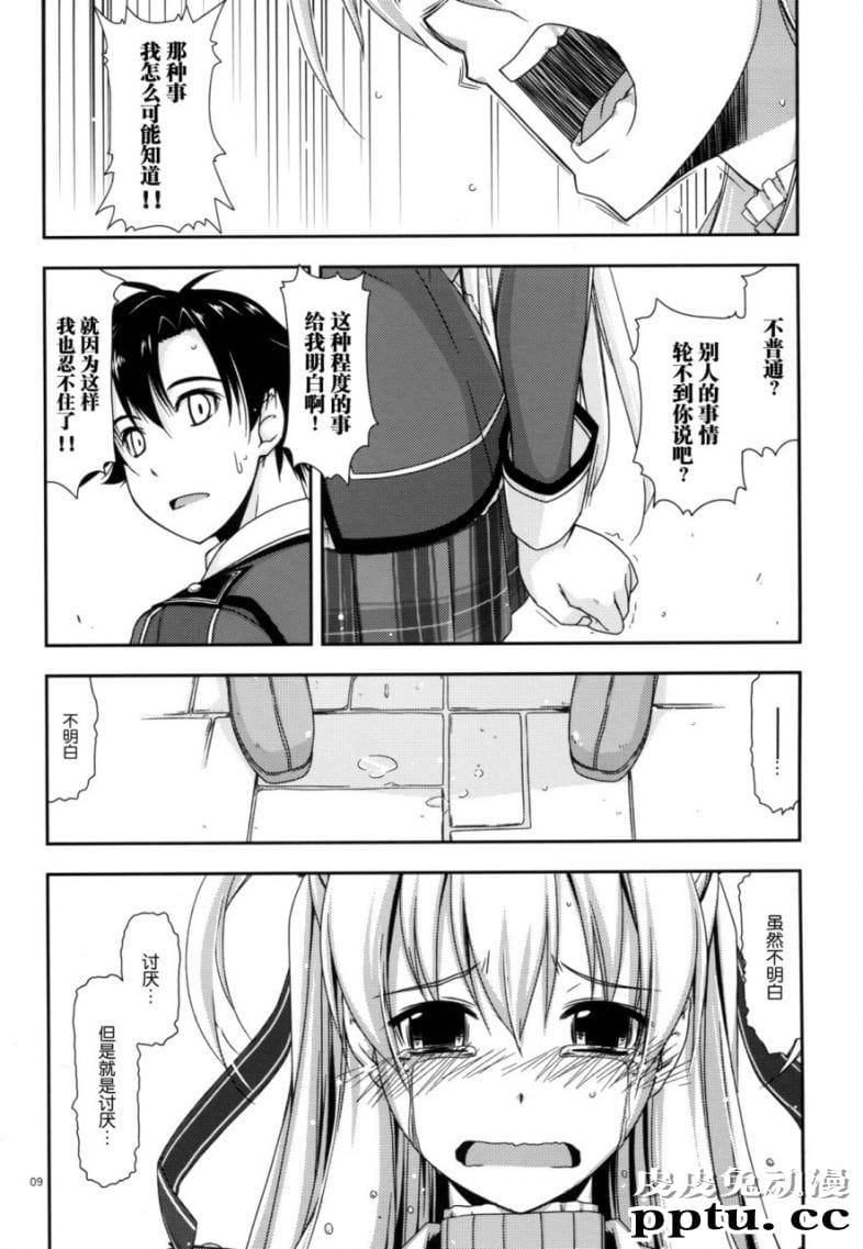 最美家政妇很会玩棒棒日本工口h无翼乌全彩漫画