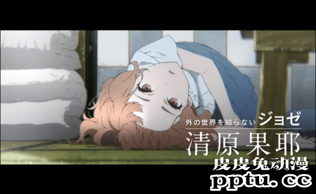 骨头社剧场版动画「Jose与虎与鱼们」特报公开