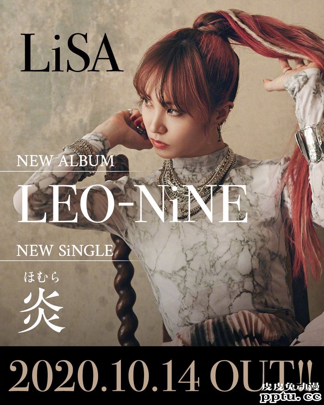 「鬼灭之刃」剧场版公开主题歌曲「炎」