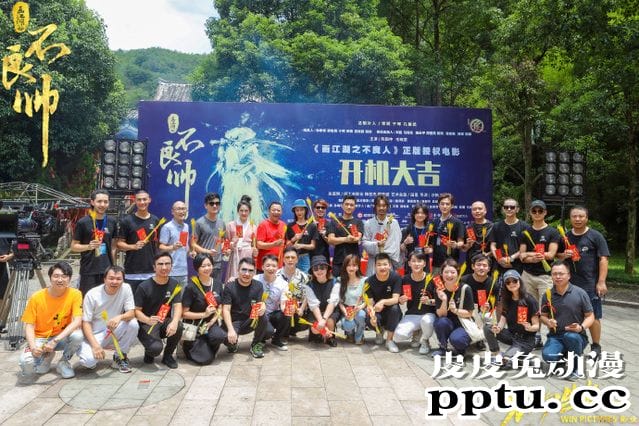 「画江湖之不良人」改编电影「画江湖之不良帅」在横店开机-皮皮兔动漫