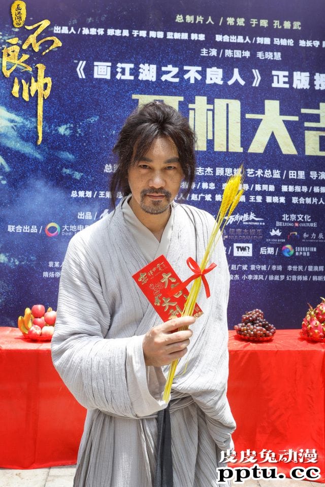 「画江湖之不良人」改编电影「画江湖之不良帅」在横店开机