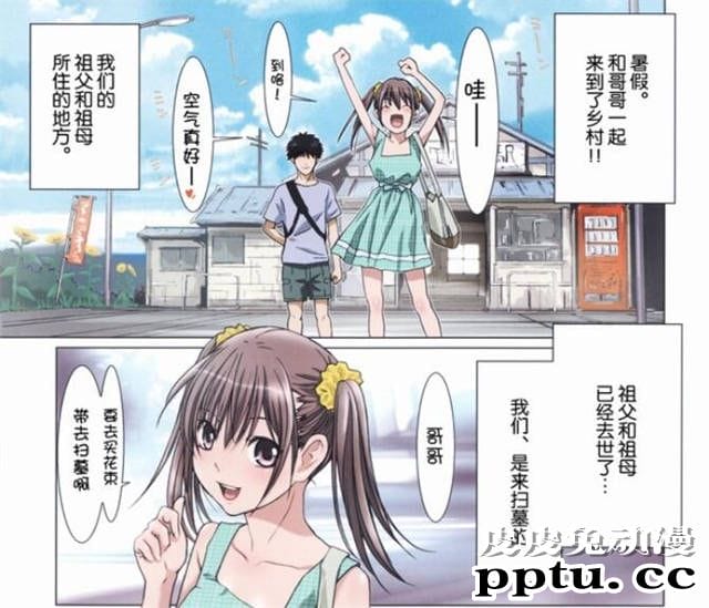 少女喜欢喝哥哥啪啪啪的被强的无遮挡漫画-皮皮兔动漫