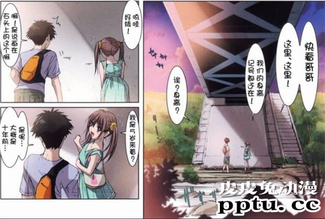 少女喜欢喝哥哥啪啪啪的被强的无遮挡漫画