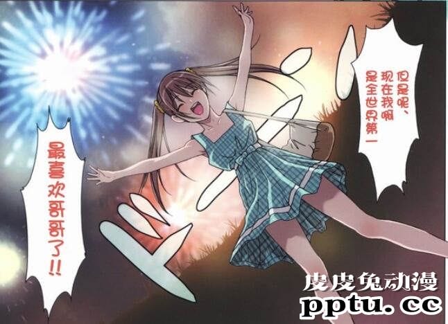 少女喜欢喝哥哥啪啪啪的被强的无遮挡漫画