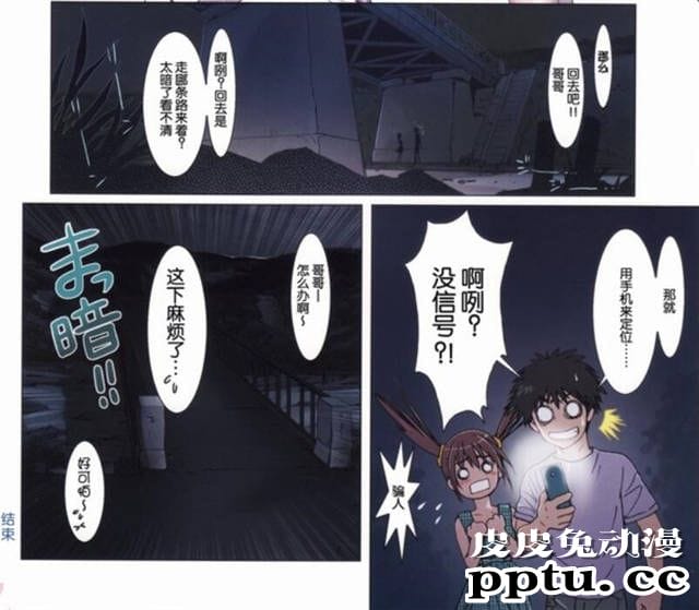 少女喜欢喝哥哥啪啪啪的被强的无遮挡漫画
