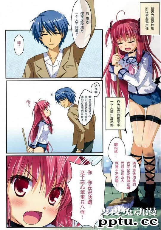 可以使下面湿哒哒的漫画之美女实验室-皮皮兔动漫