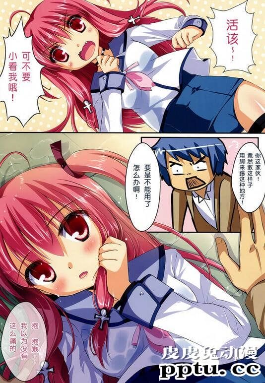 可以使下面湿哒哒的漫画之美女实验室