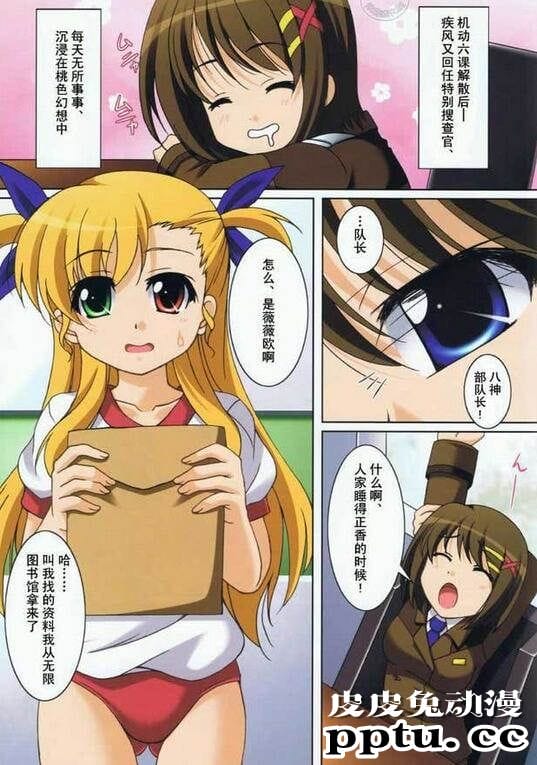 可以使下面湿哒哒的漫画之美女实验室