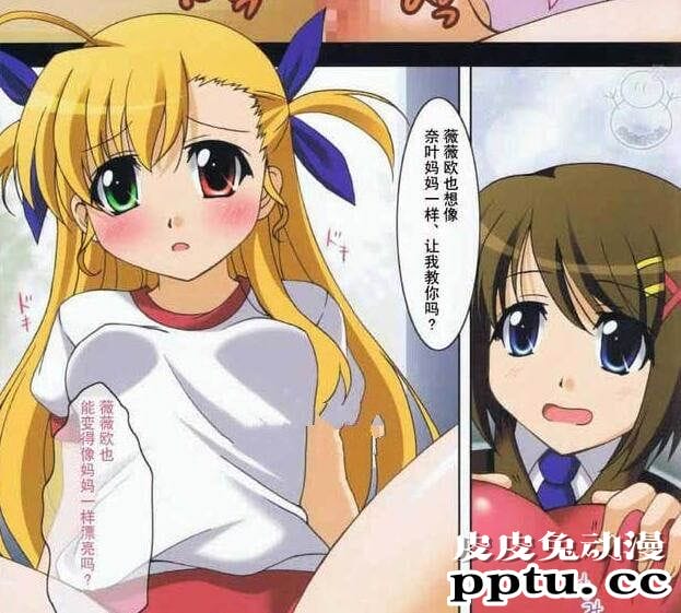 可以使下面湿哒哒的漫画之美女实验室