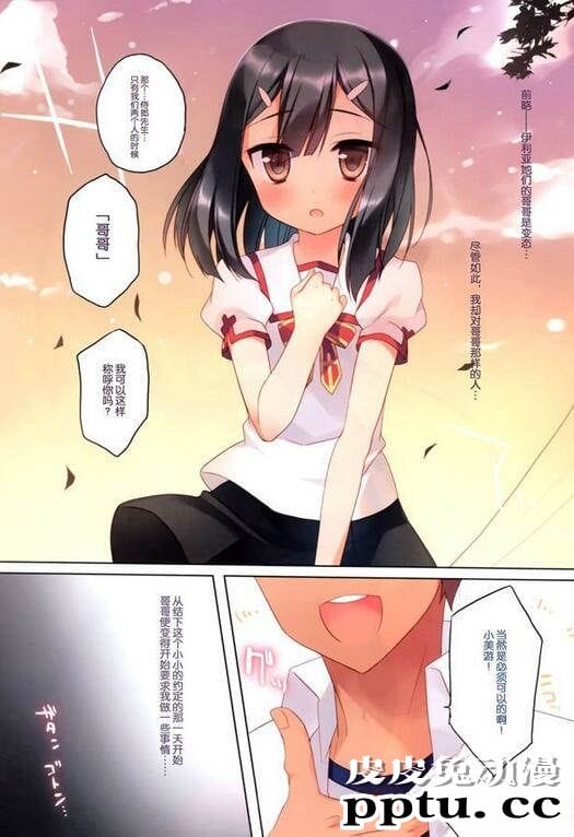 可以使下面湿哒哒的漫画之美女实验室
