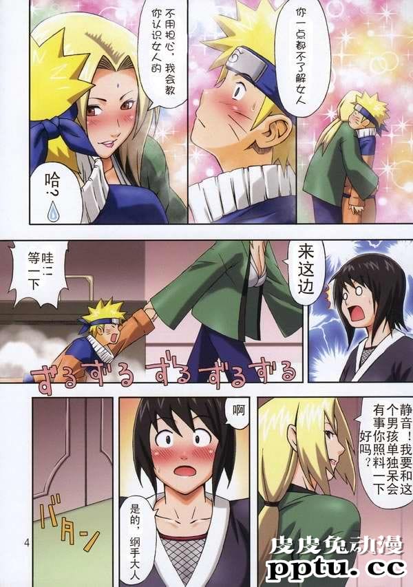 纲手和鸣人在荒岛上的肉搏大战