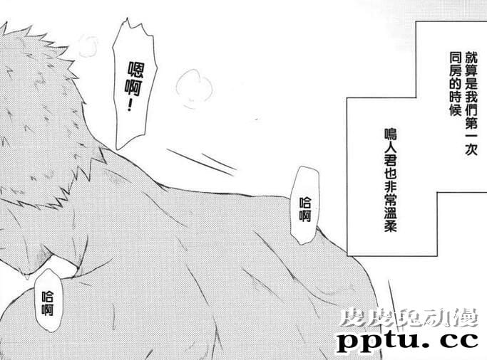 鸣人和雏田第一次做黄无遮挡漫画