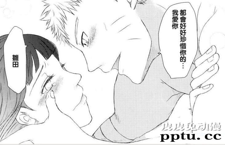 鸣人和雏田第一次做黄无遮挡漫画