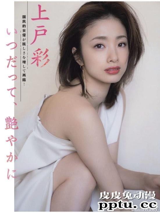 日本杂志评夏日剧身材最好四大女星 新垣结衣上户彩上榜