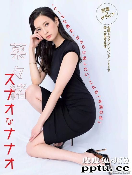 日本杂志评夏日剧身材最好四大女星 新垣结衣上户彩上榜