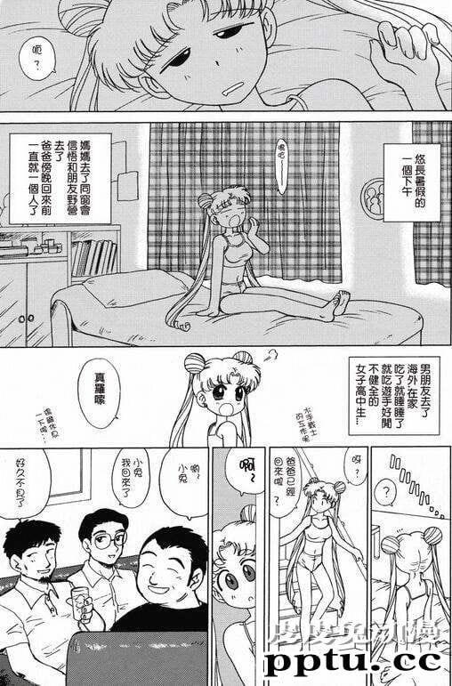美女战士月野兔本子h全彩战败后被揉捏的漫画