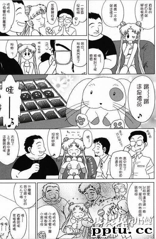 美女战士月野兔本子h全彩战败后被揉捏的漫画