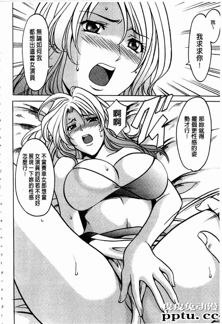 潜入档案之追查演艺诈欺师日本经典色系邪恶漫画