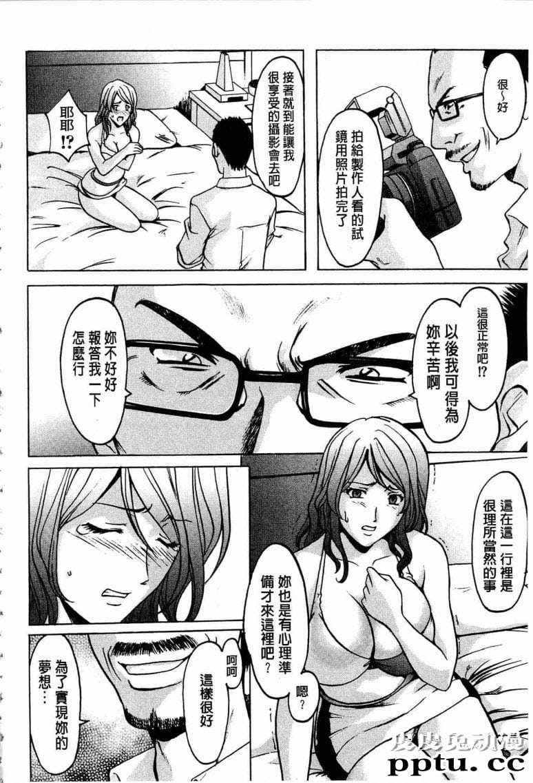 潜入档案之追查演艺诈欺师日本经典色系邪恶漫画