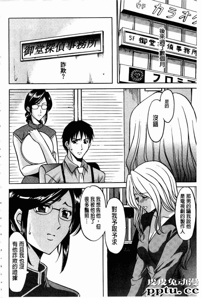 潜入档案之追查演艺诈欺师日本经典色系邪恶漫画
