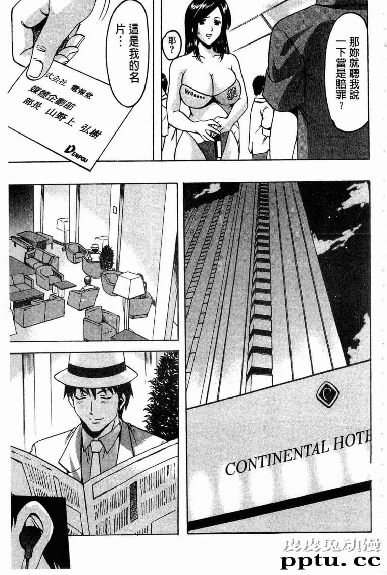 潜入档案之追查演艺诈欺师日本经典色系邪恶漫画