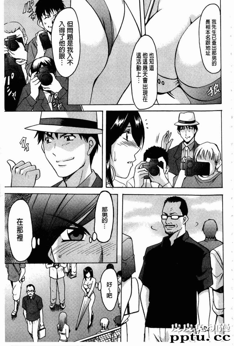 潜入档案之追查演艺诈欺师日本经典色系邪恶漫画