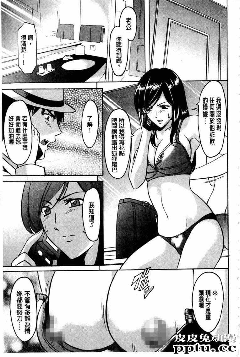 潜入档案之追查演艺诈欺师日本经典色系邪恶漫画