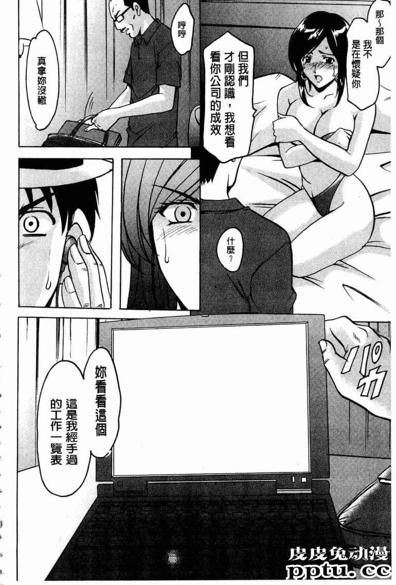 潜入档案之追查演艺诈欺师日本经典色系邪恶漫画