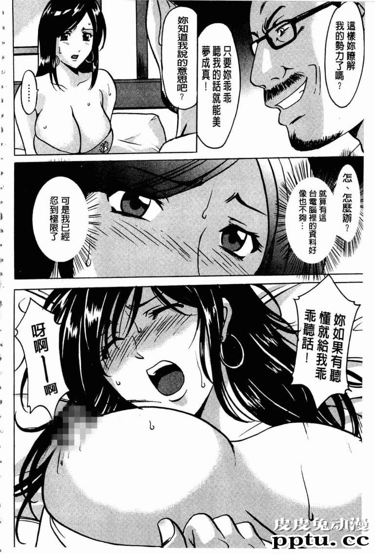 潜入档案之追查演艺诈欺师日本经典色系邪恶漫画