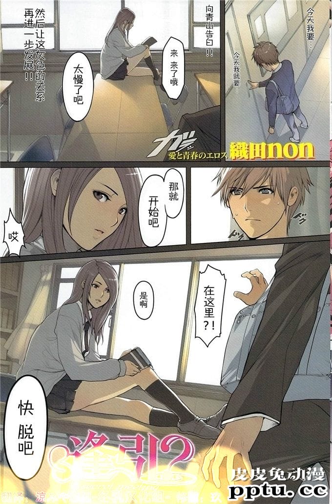 美女教师喜欢河野君的棒棒织田non汉化熟妇盛宴-皮皮兔动漫