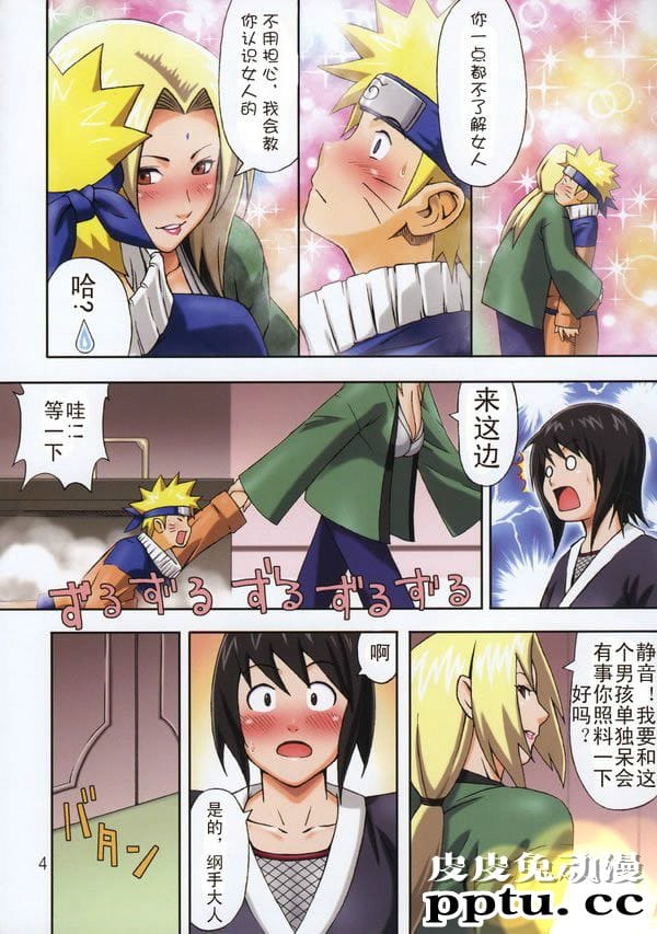 鸣人与纲手相约温泉大战漫画