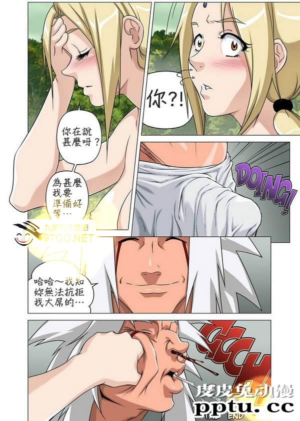 鸣人与纲手相约温泉大战漫画