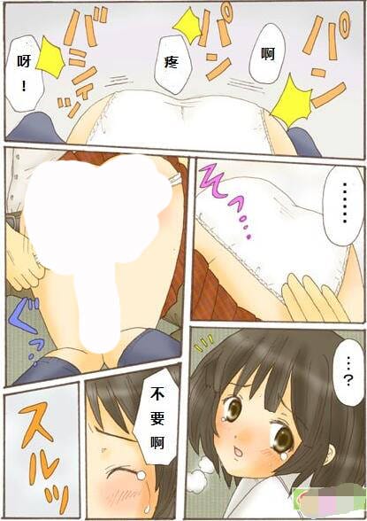 美少女高中生被调教跪着打屁股日本邪恶漫画色系