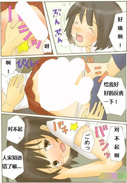 美少女高中生被调教跪着打屁股日本邪恶漫画色系