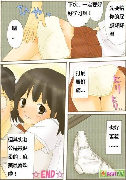 美少女高中生被调教跪着打屁股日本邪恶漫画色系