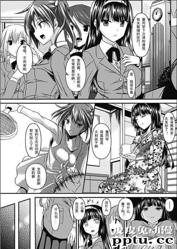 茉莉酱挺着大肚子还被触手产卵怀孕全彩漫画