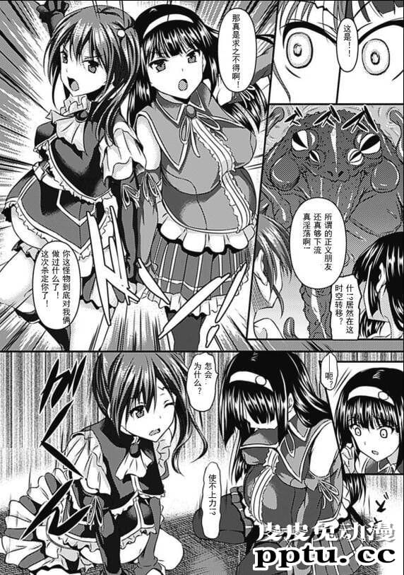 茉莉酱挺着大肚子还被触手产卵怀孕全彩漫画