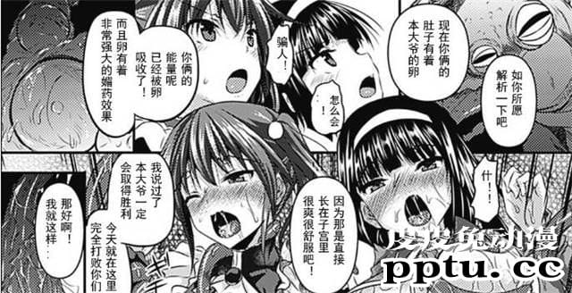 茉莉酱挺着大肚子还被触手产卵怀孕全彩漫画