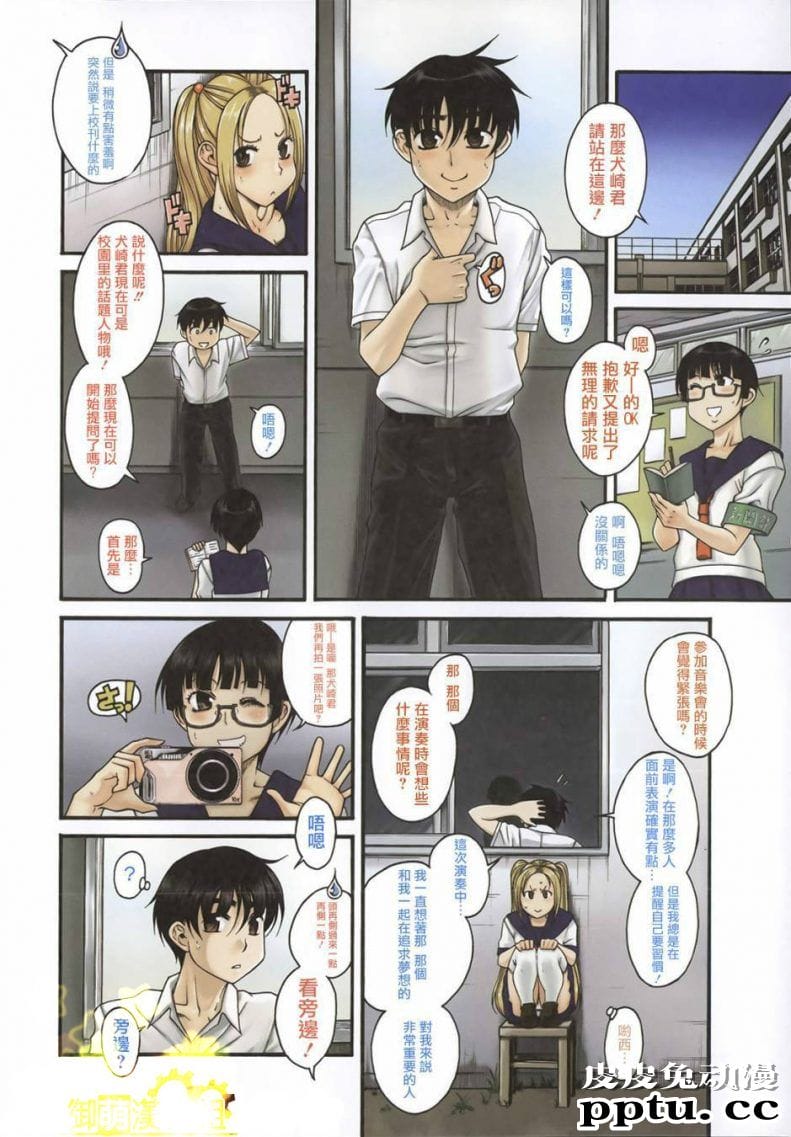 恋姐倾心 第18话 巨乳的作用 十八禁漫画无遮拦全彩