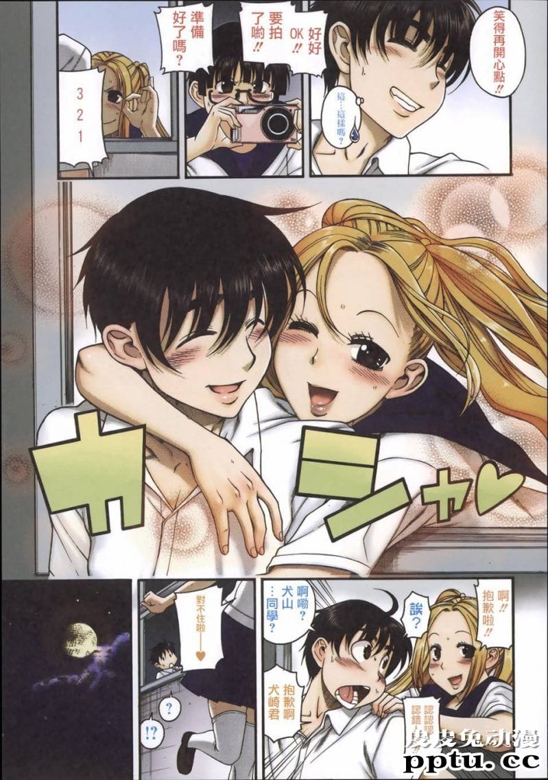 恋姐倾心 第18话 巨乳的作用 十八禁漫画无遮拦全彩