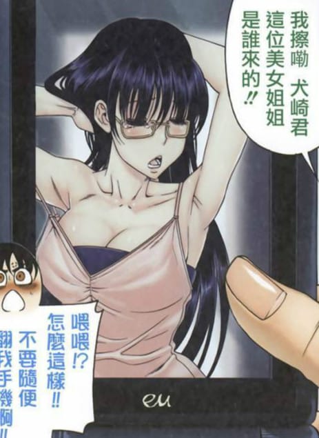 恋姐倾心 第18话 巨乳的作用 十八禁漫画无遮拦全彩