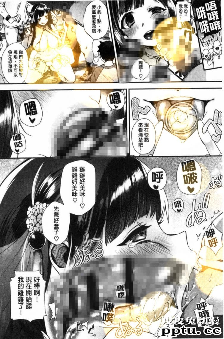 美奈子金星的无奈堕落篇张开两瓣小穴全彩漫画