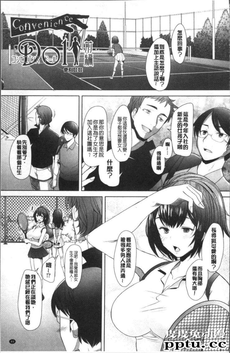 全彩巨大乳尖奶老师漫画受不了你的精液快出来吧