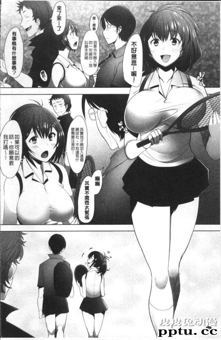 全彩巨大乳尖奶老师漫画受不了你的精液快出来吧